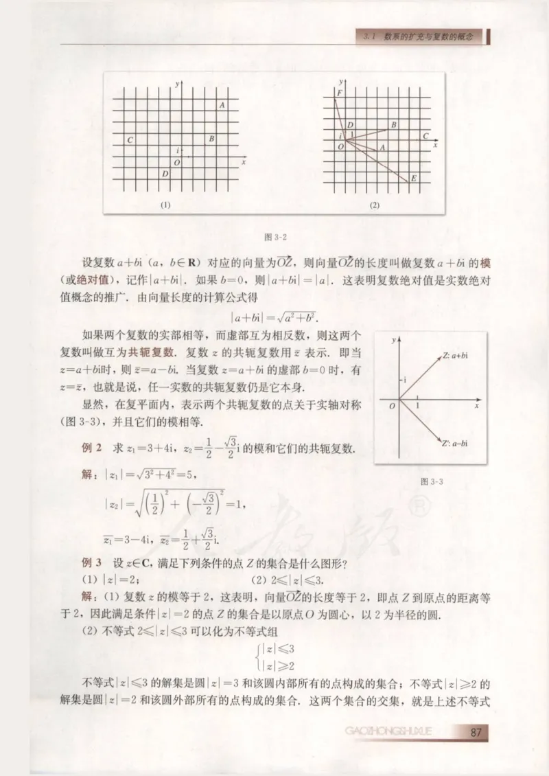 人教B版高中数学选修2-2_4-教培资料-26年最新资料-同步更新_初中高中教资_03科三专项（进去保存报考的学科即可）_02科三专项（笔记真题思维导图教学设计版本二）