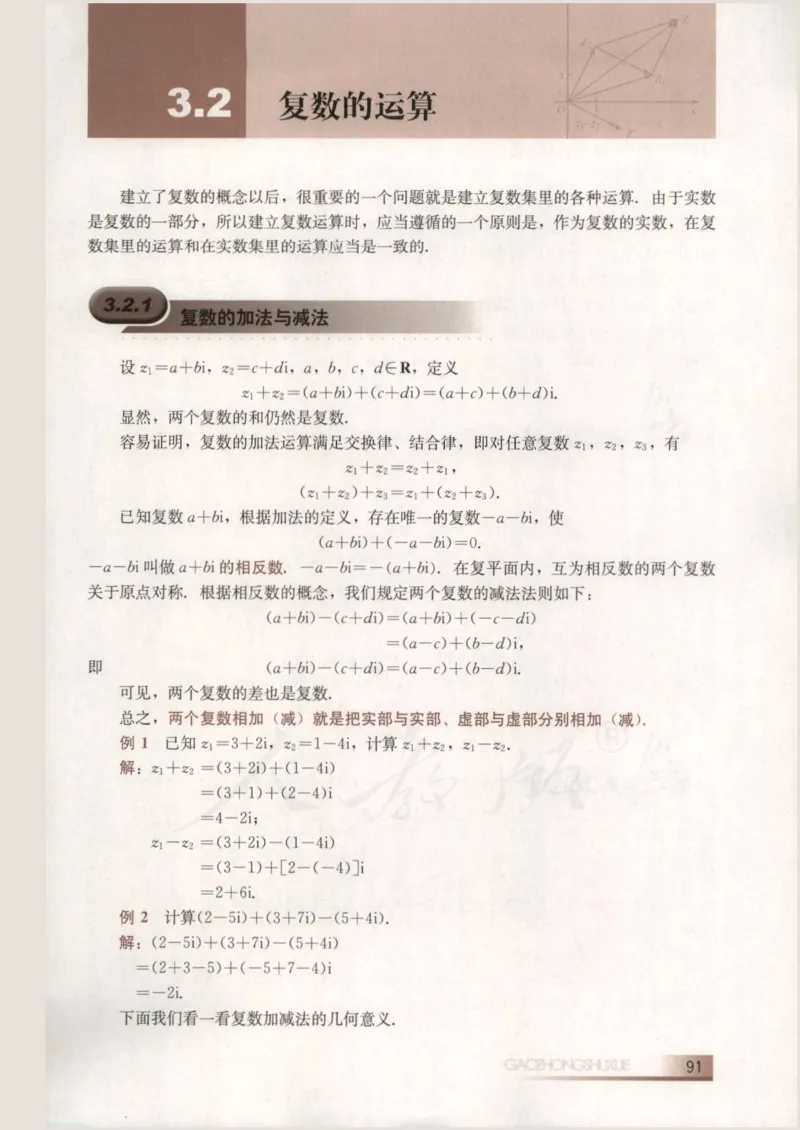 人教B版高中数学选修2-2_4-教培资料-26年最新资料-同步更新_初中高中教资_03科三专项（进去保存报考的学科即可）_02科三专项（笔记真题思维导图教学设计版本二）