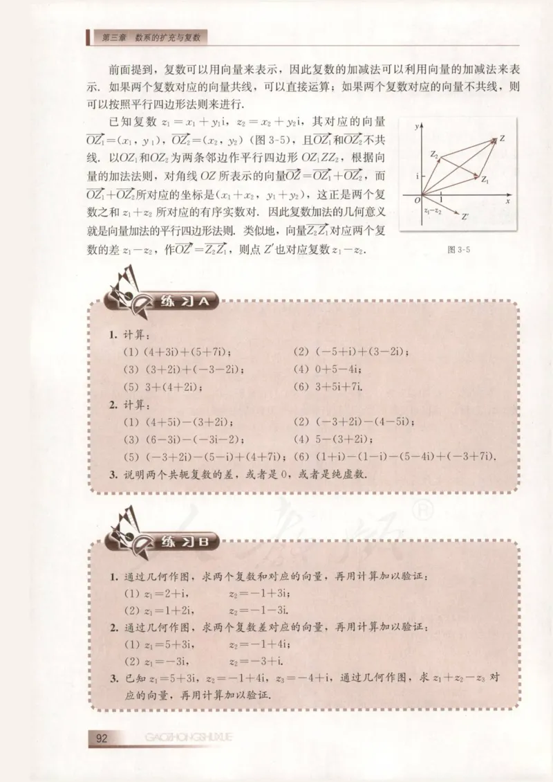 人教B版高中数学选修2-2_4-教培资料-26年最新资料-同步更新_初中高中教资_03科三专项（进去保存报考的学科即可）_02科三专项（笔记真题思维导图教学设计版本二）