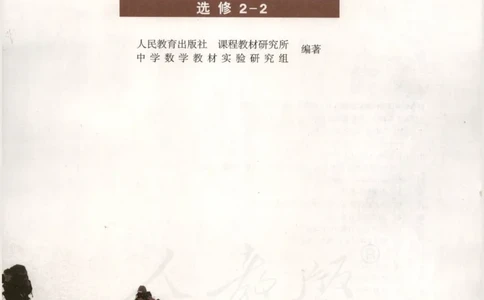 人教B版高中数学选修2-2_4-教培资料-26年最新资料-同步更新_初中高中教资_03科三专项（进去保存报考的学科即可）_02科三专项（笔记真题思维导图教学设计版本二）