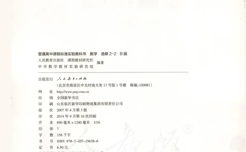 人教B版高中数学选修2-2_4-教培资料-26年最新资料-同步更新_初中高中教资_03科三专项（进去保存报考的学科即可）_02科三专项（笔记真题思维导图教学设计版本二）