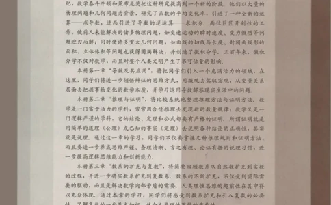 人教B版高中数学选修2-2_4-教培资料-26年最新资料-同步更新_初中高中教资_03科三专项（进去保存报考的学科即可）_02科三专项（笔记真题思维导图教学设计版本二）
