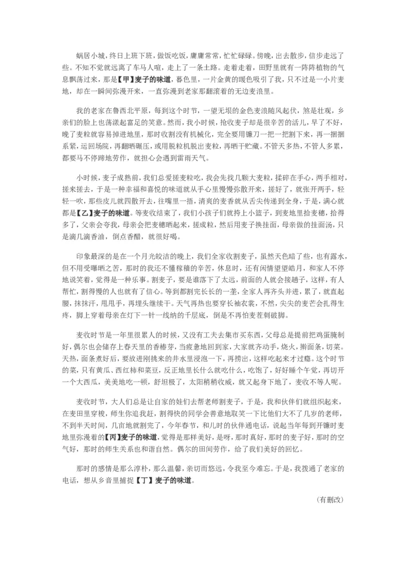 2014北京市中考语文真题及答案_中考真题_1.语文中考真题2015-2024年_地区卷_北京语文11-22