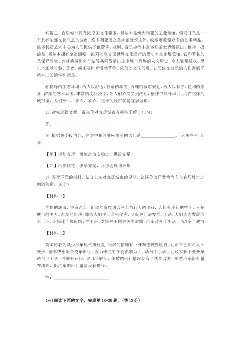2014北京市中考语文真题及答案_中考真题_1.语文中考真题2015-2024年_地区卷_北京语文11-22