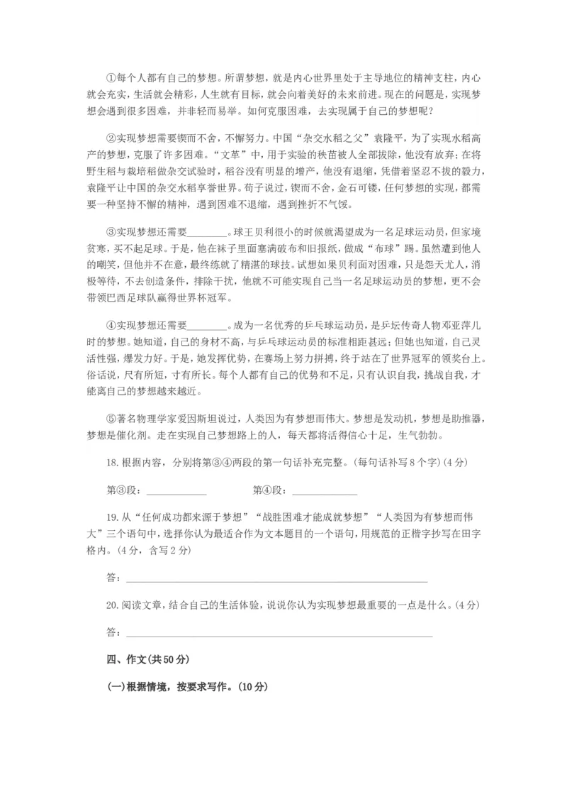 2014北京市中考语文真题及答案_中考真题_1.语文中考真题2015-2024年_地区卷_北京语文11-22