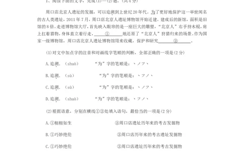 2014北京市中考语文真题及答案_中考真题_1.语文中考真题2015-2024年_地区卷_北京语文11-22