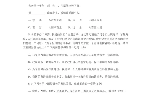 2014北京市中考语文真题及答案_中考真题_1.语文中考真题2015-2024年_地区卷_北京语文11-22