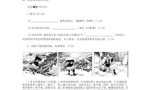 2014北京市中考语文真题及答案_中考真题_1.语文中考真题2015-2024年_地区卷_北京语文11-22
