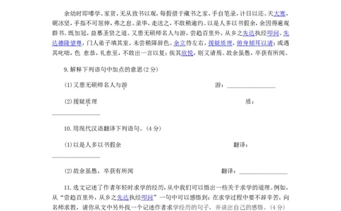 2014北京市中考语文真题及答案_中考真题_1.语文中考真题2015-2024年_地区卷_北京语文11-22