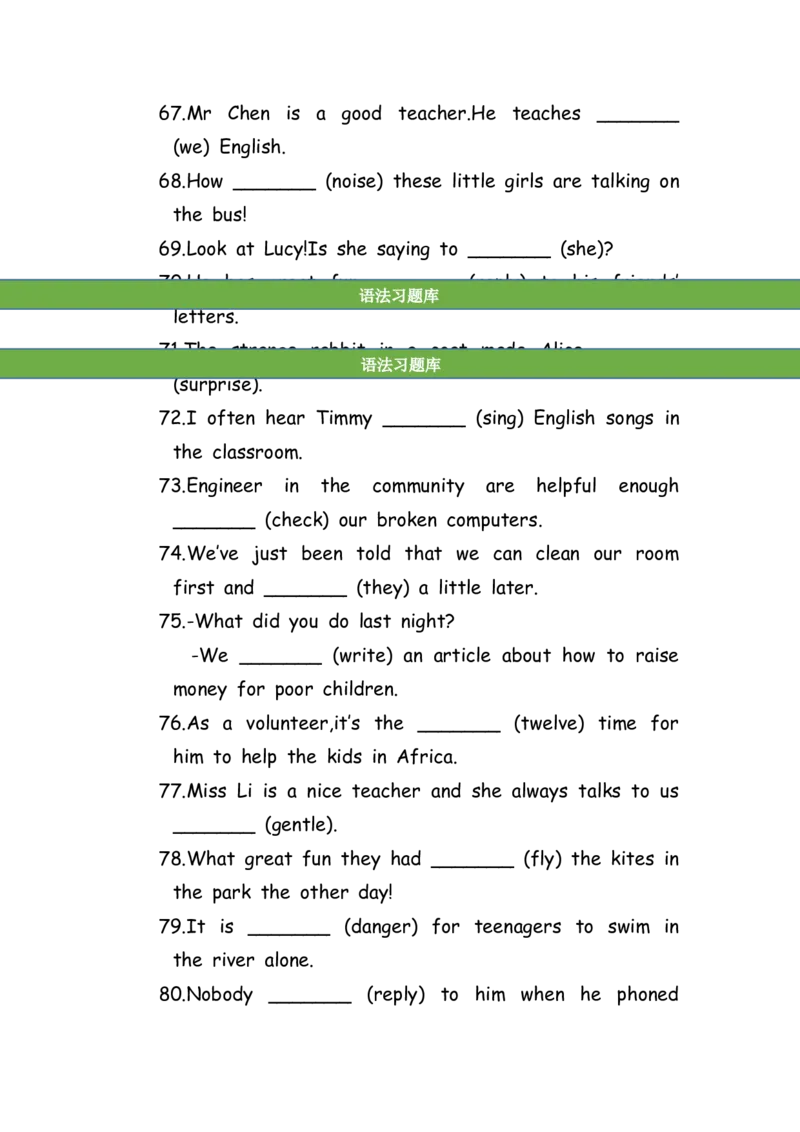 No.188适当形式填空100题④_初中英语语法_最全初中英语语法习题_No.188适当形式填空100题④