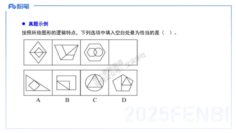 25下小学科目一考情介绍及复习指导-韩梅梅_4-教培资料-26年最新资料-同步更新_小学教资_012025下FB小学系统班_小学25下-综合素质_0.考情介绍_讲义