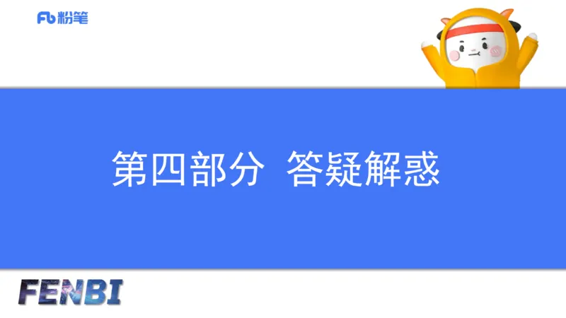 25下小学科目一考情介绍及复习指导-韩梅梅_4-教培资料-26年最新资料-同步更新_小学教资_012025下FB小学系统班_小学25下-综合素质_0.考情介绍_讲义