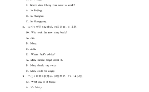2016年湖北省黄冈市中考英语试卷（学生版）学霸冲冲冲shop348121278.taobao.com_中考真题_3.英语中考真题2015-2024年_地区卷_湖北省_湖北黄冈英语07-21