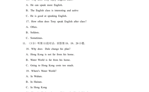 2016年湖北省黄冈市中考英语试卷（学生版）学霸冲冲冲shop348121278.taobao.com_中考真题_3.英语中考真题2015-2024年_地区卷_湖北省_湖北黄冈英语07-21