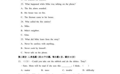 2016年湖北省黄冈市中考英语试卷（学生版）学霸冲冲冲shop348121278.taobao.com_中考真题_3.英语中考真题2015-2024年_地区卷_湖北省_湖北黄冈英语07-21