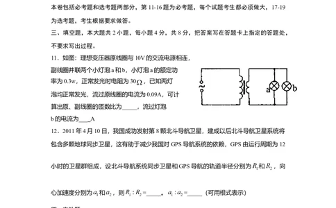 2011年高考物理试卷（海南）（解析卷）_1.高考2025全国各省真题+答案_01.2008-2024全国高考真题（按省份分类）_29.海南_2008-2024&middot;（海南）物理高考真题