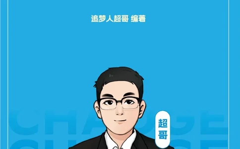 电子版讲义2025时政刷题300题_2026考公资料_（05）超格_超格时政_时政2025超格时政早自习（适用事业编、教师编、三支一扶、国央企等）_讲义