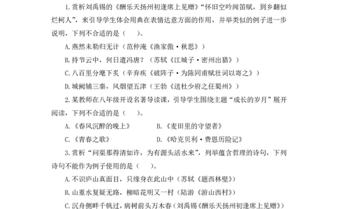 24上语文学科知识与教学能力-全真押题卷&middot;初中（二）_4-教培资料-26年最新资料-同步更新_初中高中教资_03科三专项（进去保存报考的学科即可）_初中_初中语文-通关资料包