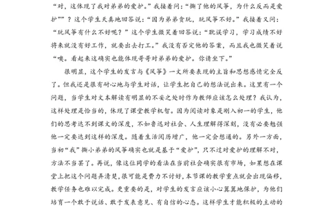 24上语文学科知识与教学能力-全真押题卷&middot;初中（二）_4-教培资料-26年最新资料-同步更新_初中高中教资_03科三专项（进去保存报考的学科即可）_初中_初中语文-通关资料包