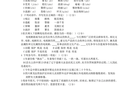 2014年辽宁省朝阳市中考语文真题及答案_中考真题_1.语文中考真题2015-2024年_地区卷_辽宁省_辽宁语文_朝阳语文13-22