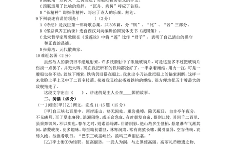 2014年辽宁省朝阳市中考语文真题及答案_中考真题_1.语文中考真题2015-2024年_地区卷_辽宁省_辽宁语文_朝阳语文13-22