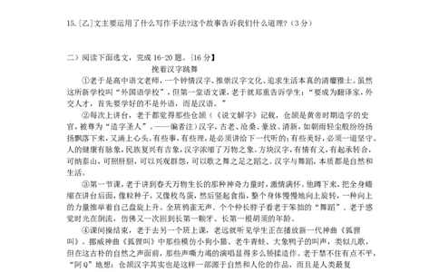 2014年辽宁省朝阳市中考语文真题及答案_中考真题_1.语文中考真题2015-2024年_地区卷_辽宁省_辽宁语文_朝阳语文13-22