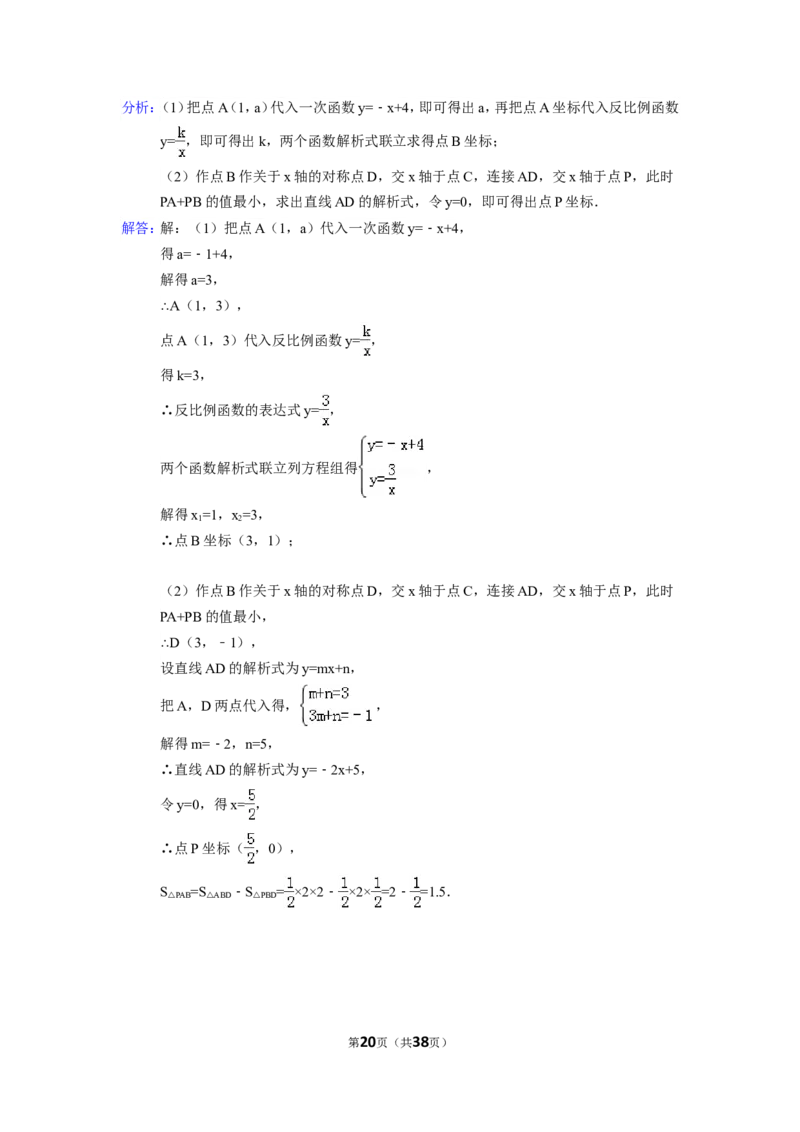 2015年四川省成都市中考数学试卷（含解析版）_中考真题_2.数学中考真题2015-2024年_2015年全国中考数学180份