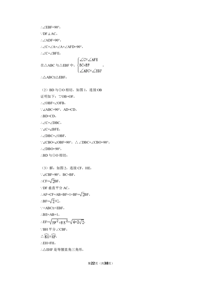 2015年四川省成都市中考数学试卷（含解析版）_中考真题_2.数学中考真题2015-2024年_2015年全国中考数学180份