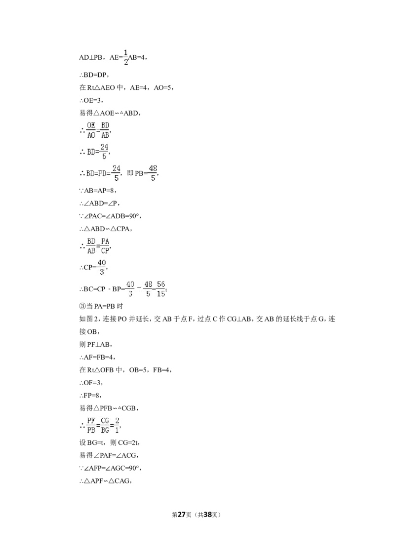 2015年四川省成都市中考数学试卷（含解析版）_中考真题_2.数学中考真题2015-2024年_2015年全国中考数学180份