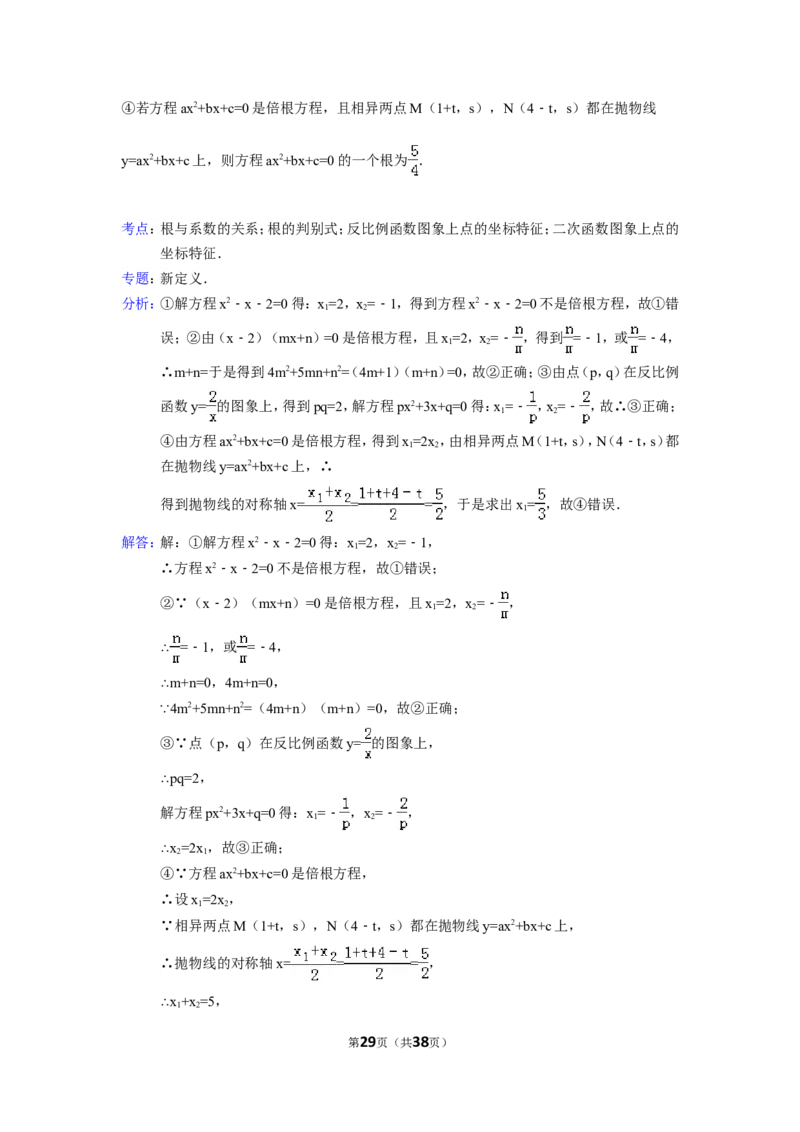 2015年四川省成都市中考数学试卷（含解析版）_中考真题_2.数学中考真题2015-2024年_2015年全国中考数学180份