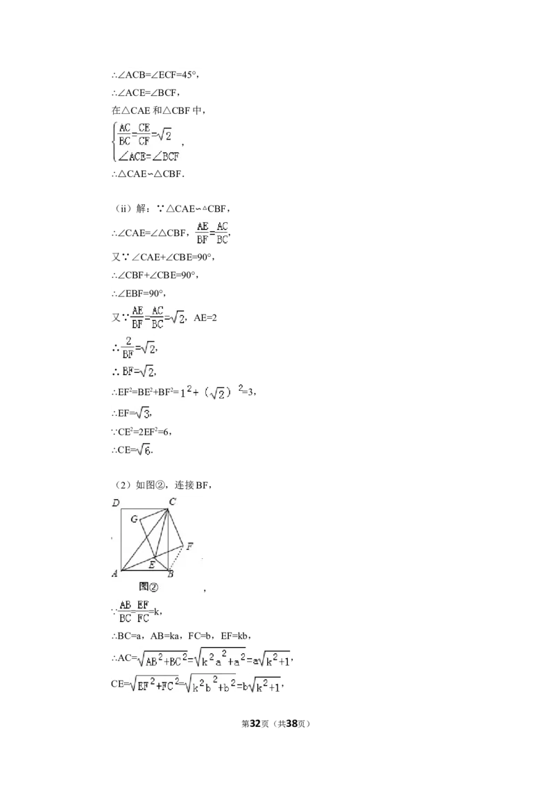 2015年四川省成都市中考数学试卷（含解析版）_中考真题_2.数学中考真题2015-2024年_2015年全国中考数学180份