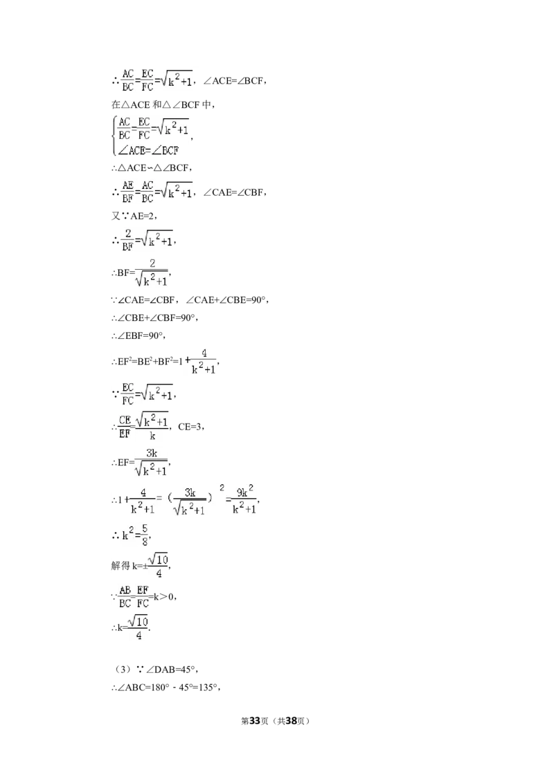2015年四川省成都市中考数学试卷（含解析版）_中考真题_2.数学中考真题2015-2024年_2015年全国中考数学180份