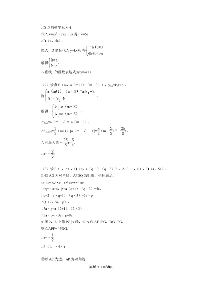 2015年四川省成都市中考数学试卷（含解析版）_中考真题_2.数学中考真题2015-2024年_2015年全国中考数学180份