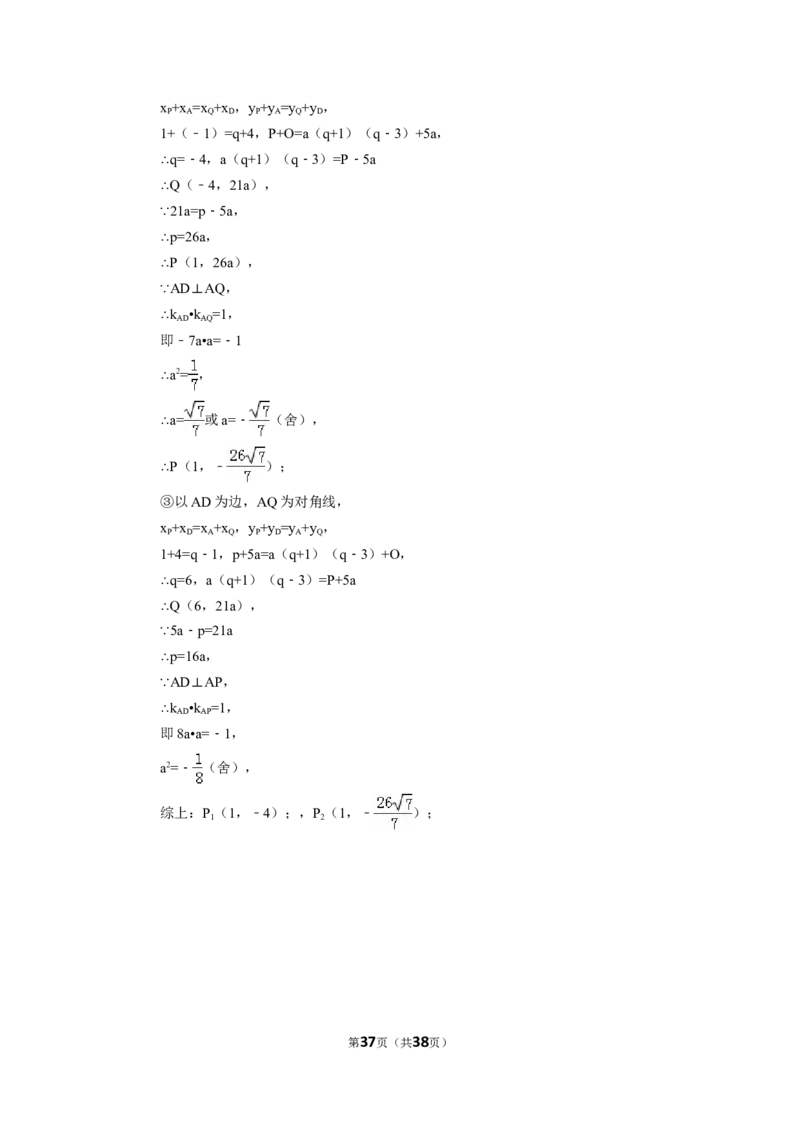 2015年四川省成都市中考数学试卷（含解析版）_中考真题_2.数学中考真题2015-2024年_2015年全国中考数学180份