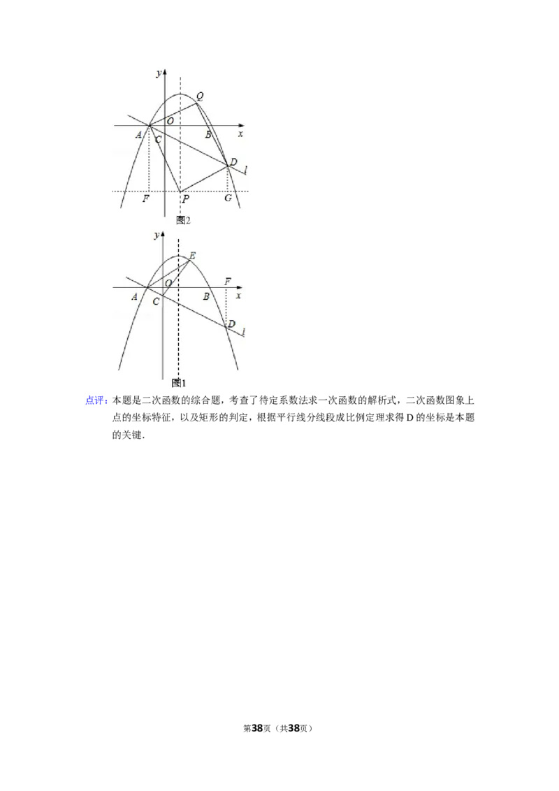 2015年四川省成都市中考数学试卷（含解析版）_中考真题_2.数学中考真题2015-2024年_2015年全国中考数学180份