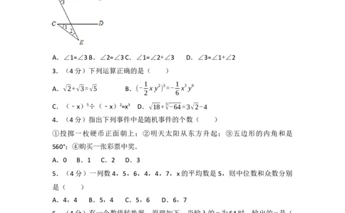 2017年四川省凉山州中考数学试卷（含解析版）_中考真题_2.数学中考真题2015-2024年_2017年全国中考数学160份