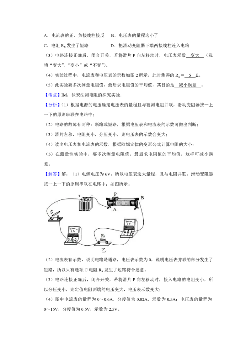 2015年青海省中考物理试卷解析版_中考真题_4.物理中考真题2015-2024年_地区卷_青海物理11-22_PDF版（赠送）