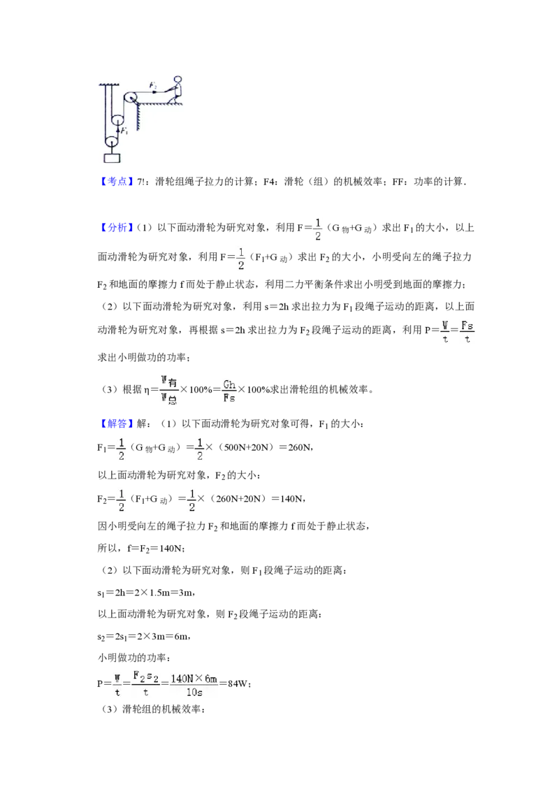 2015年青海省中考物理试卷解析版_中考真题_4.物理中考真题2015-2024年_地区卷_青海物理11-22_PDF版（赠送）