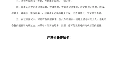 （1）四海25下半年1期套题班《行测》_2026考公资料_（01）花生十三_02套题班2026年花生十三行测申论套题一期_题本_行测