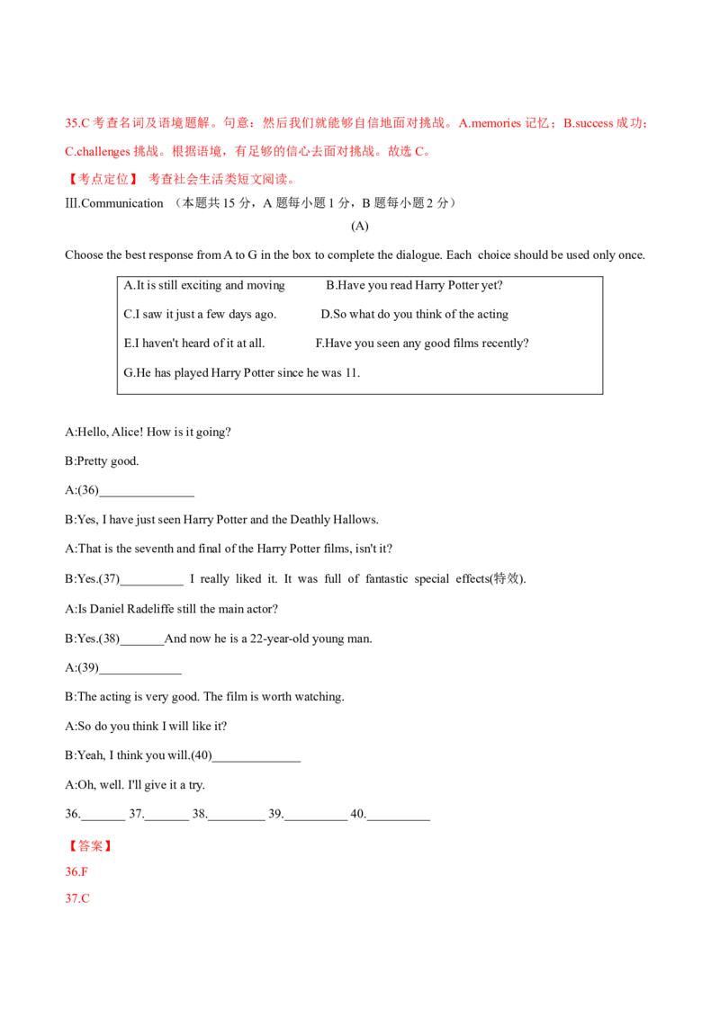 2015年中考真题精品解析英语（黑龙江牡丹江卷）精编word版（解析版）_中考真题_3.英语中考真题2015-2024年_2015年全国中考YINGYU144份