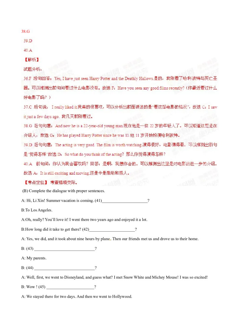 2015年中考真题精品解析英语（黑龙江牡丹江卷）精编word版（解析版）_中考真题_3.英语中考真题2015-2024年_2015年全国中考YINGYU144份