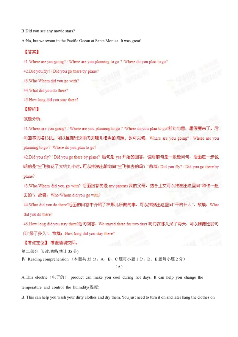 2015年中考真题精品解析英语（黑龙江牡丹江卷）精编word版（解析版）_中考真题_3.英语中考真题2015-2024年_2015年全国中考YINGYU144份