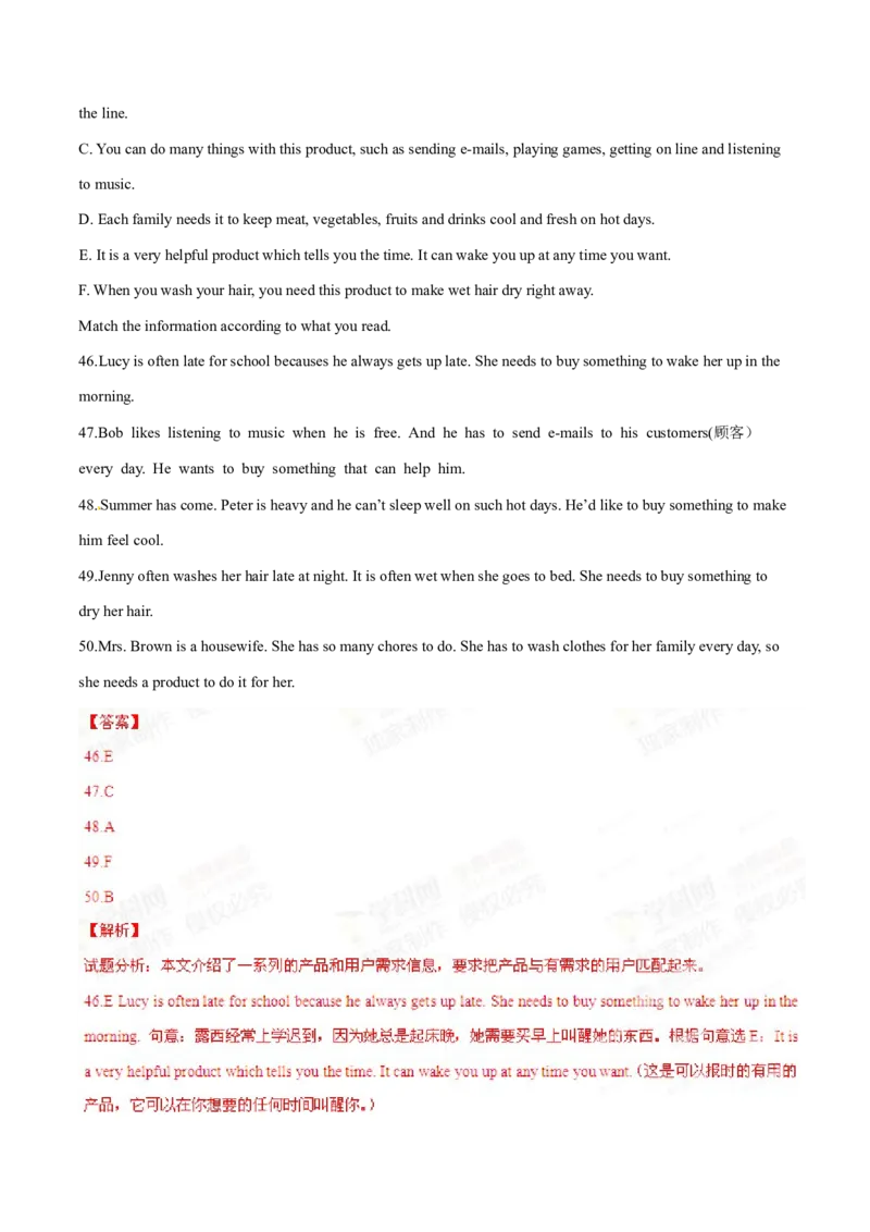 2015年中考真题精品解析英语（黑龙江牡丹江卷）精编word版（解析版）_中考真题_3.英语中考真题2015-2024年_2015年全国中考YINGYU144份