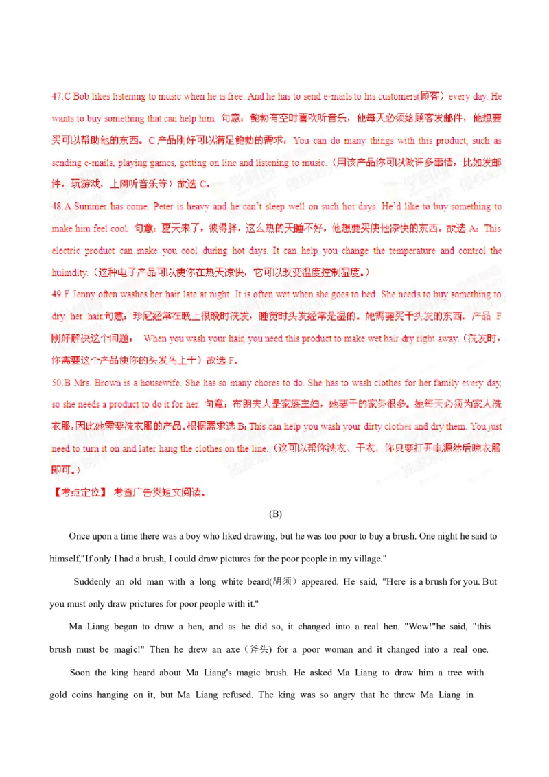 2015年中考真题精品解析英语（黑龙江牡丹江卷）精编word版（解析版）_中考真题_3.英语中考真题2015-2024年_2015年全国中考YINGYU144份