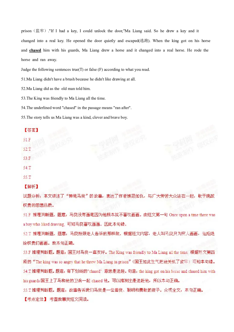 2015年中考真题精品解析英语（黑龙江牡丹江卷）精编word版（解析版）_中考真题_3.英语中考真题2015-2024年_2015年全国中考YINGYU144份