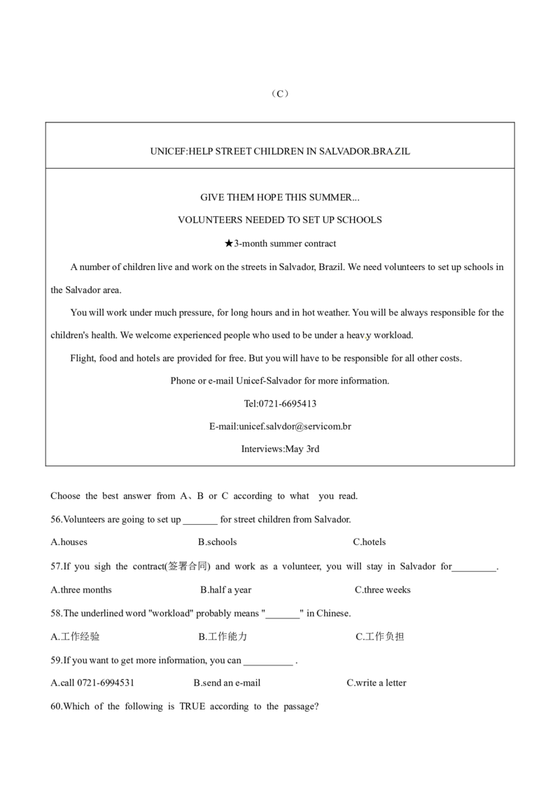 2015年中考真题精品解析英语（黑龙江牡丹江卷）精编word版（解析版）_中考真题_3.英语中考真题2015-2024年_2015年全国中考YINGYU144份