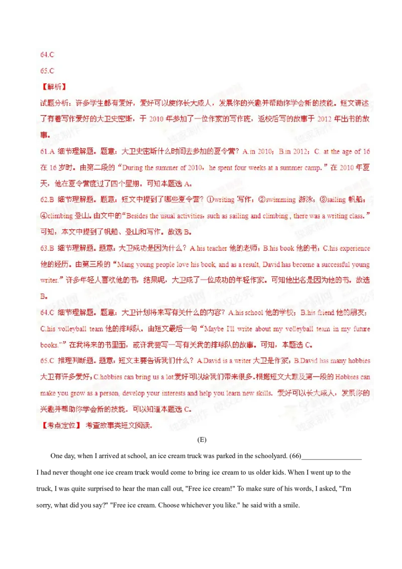 2015年中考真题精品解析英语（黑龙江牡丹江卷）精编word版（解析版）_中考真题_3.英语中考真题2015-2024年_2015年全国中考YINGYU144份