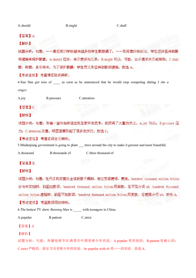 2015年中考真题精品解析英语（黑龙江牡丹江卷）精编word版（解析版）_中考真题_3.英语中考真题2015-2024年_2015年全国中考YINGYU144份