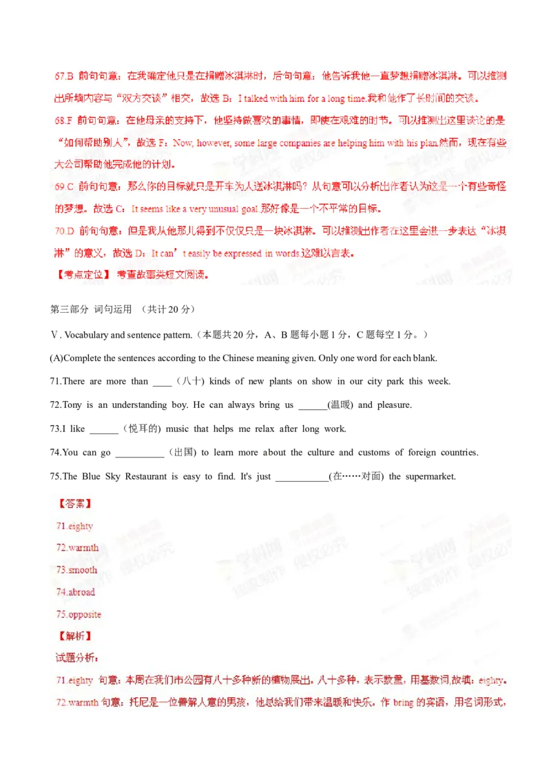 2015年中考真题精品解析英语（黑龙江牡丹江卷）精编word版（解析版）_中考真题_3.英语中考真题2015-2024年_2015年全国中考YINGYU144份