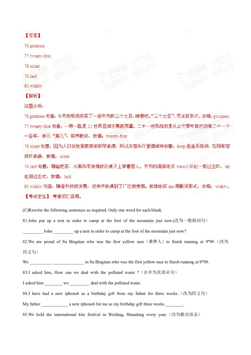 2015年中考真题精品解析英语（黑龙江牡丹江卷）精编word版（解析版）_中考真题_3.英语中考真题2015-2024年_2015年全国中考YINGYU144份